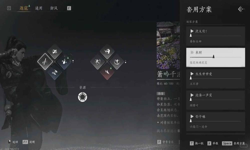 燕云85级奇术升级必看 升级什么奇术提升战力