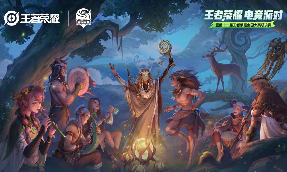 王者荣耀电竞派对活动官宣 五一假期齐聚孝感