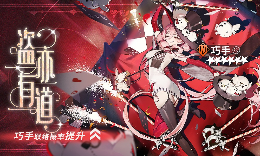 新月同行版本更新 新六星特工巧手获取概率提升