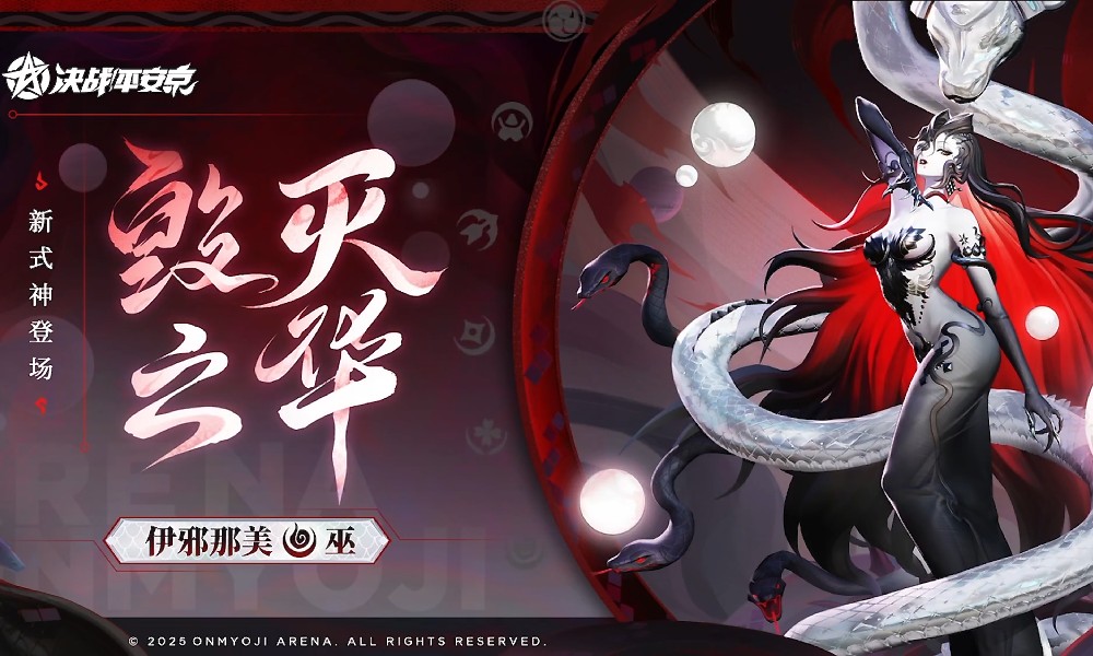决战平安京新英雄预告 巫类式神伊邪那美即将登场