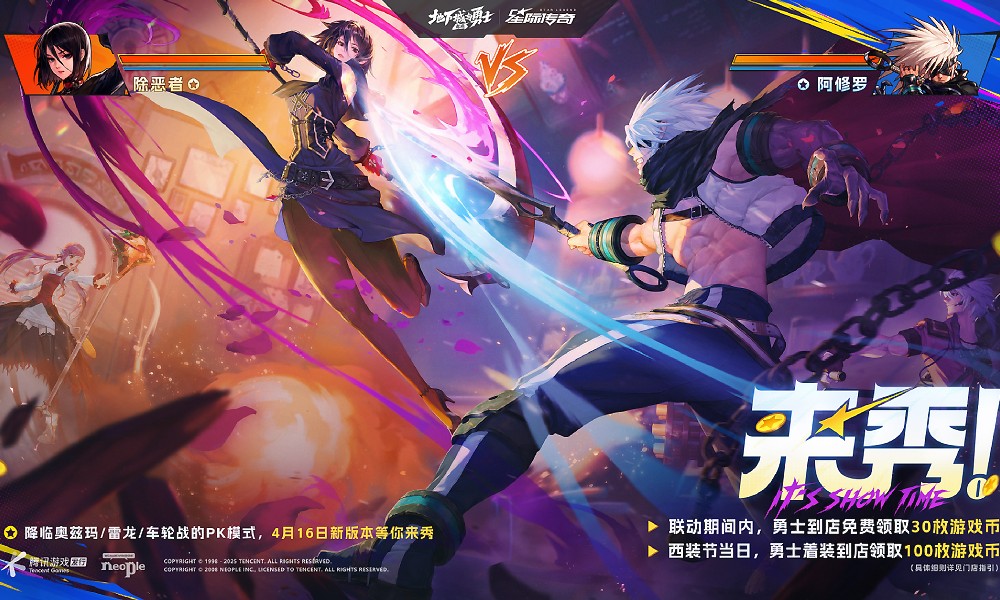 DNF手游新联动官宣 星际传奇合作联动活动官宣