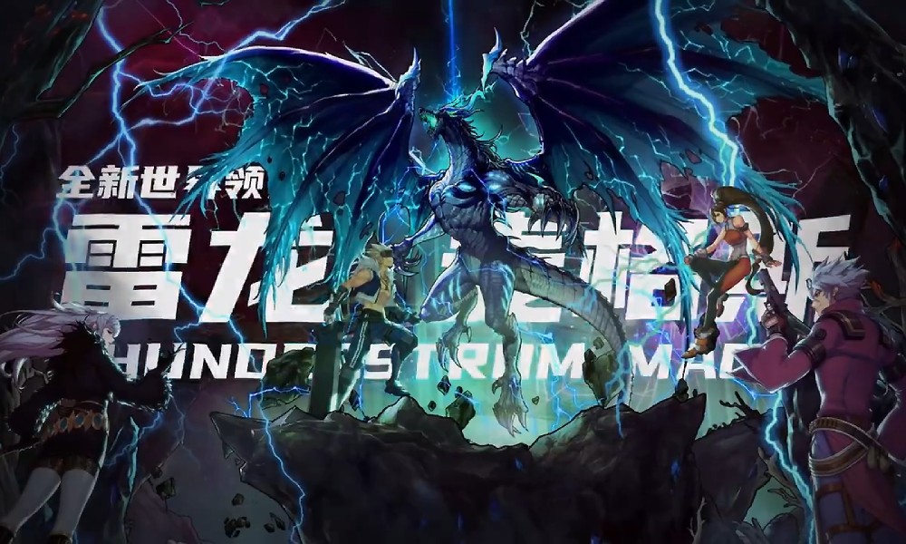 DNF手游雷龙怎么打 新世界领主BOSS打法攻略