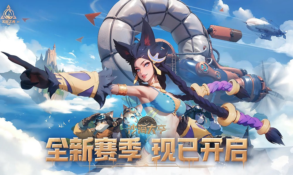 火炬之光无限沙海大亨周年庆上线 真金奖励重磅登场