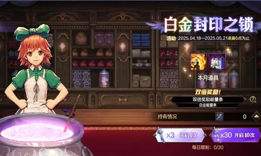 DNF手游白金封印之锁有什么内容 宝箱里面能开出什么