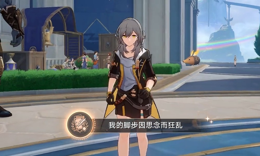 崩坏星穹铁道隐藏成就 脚步因思念而狂乱解锁方法