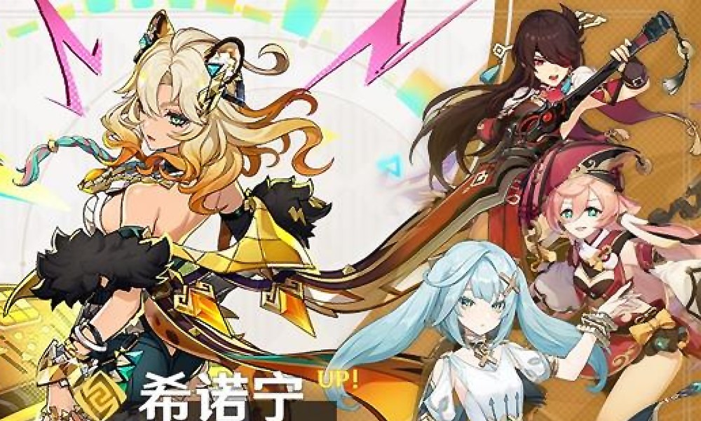 原神希诺宁复刻池流水确定 复刻池流水未进前十