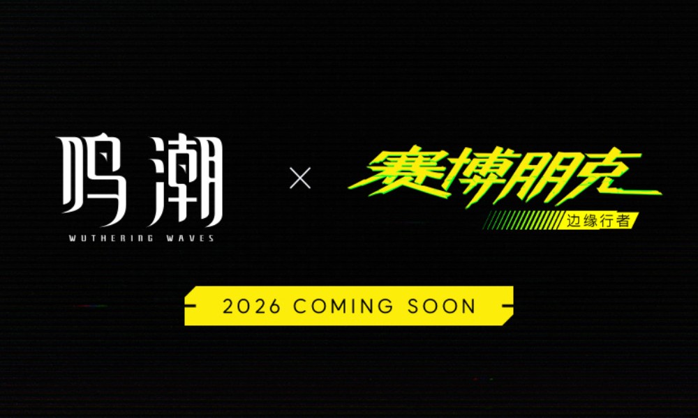 鸣潮&times;赛博朋克边缘行者联动确认 2026年即将上线
