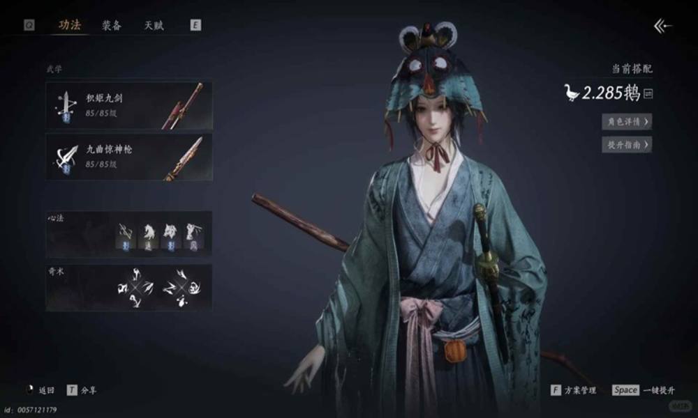 燕云九剑九枪循环手法怎么打 九剑九枪教学攻略