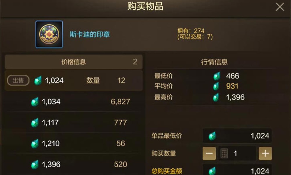 DNF手游怎么获取印章 DNF手游合成印章方法