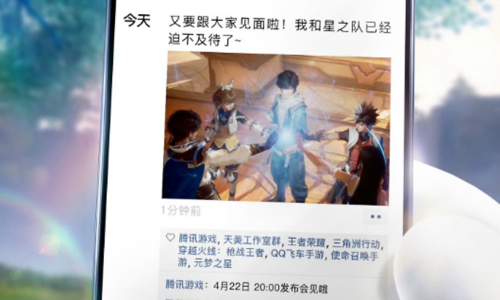 王者荣耀世界新消息 腾讯发布会或将公布上线时间