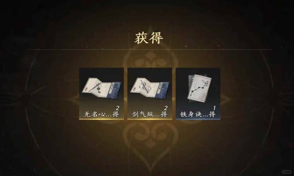 燕云每周开心法箱子攻略 怎么开金色心法攻略