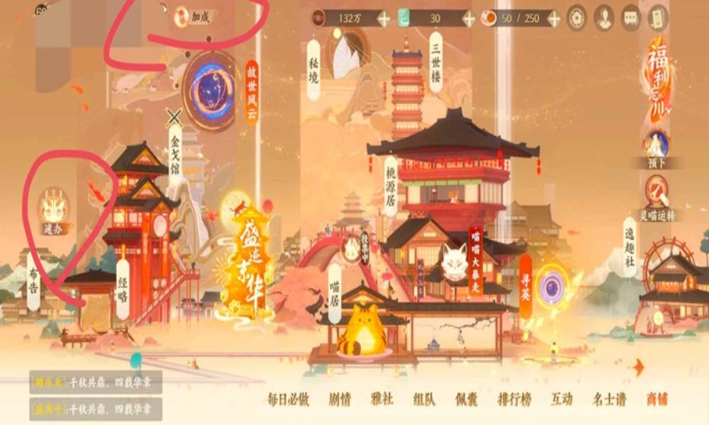 忘川低低低配版新手攻略 新手日常周常休闲玩法