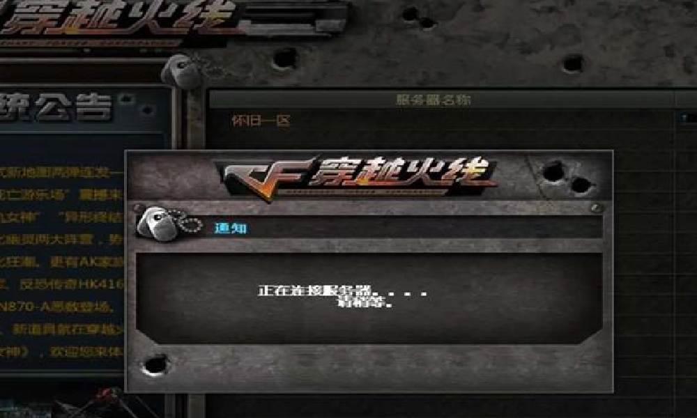 穿越火线怀旧服怎么进入 怎么玩CF怀旧模式