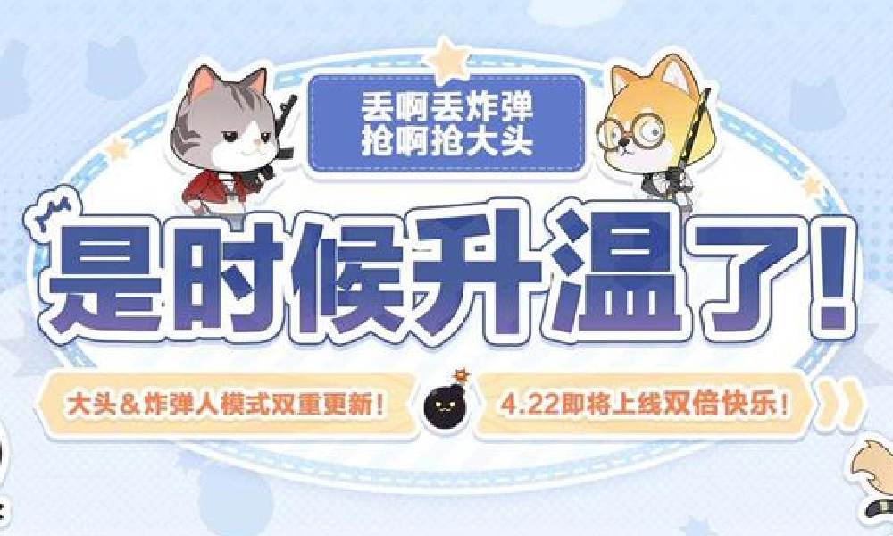 卡拉彼丘将迎更新 热门模式大头乱斗将限时返场