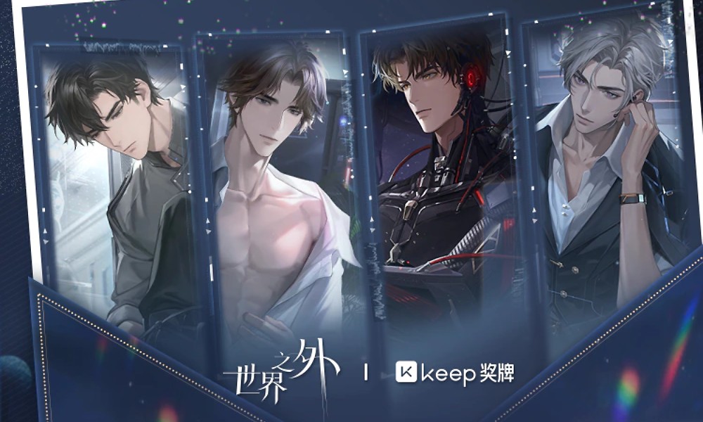 世界之外联名Keep线上跑预告 运动打卡获主题奖牌