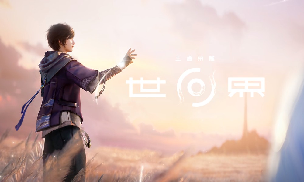 王者荣耀世界招募预告 游戏预约活动即将开启