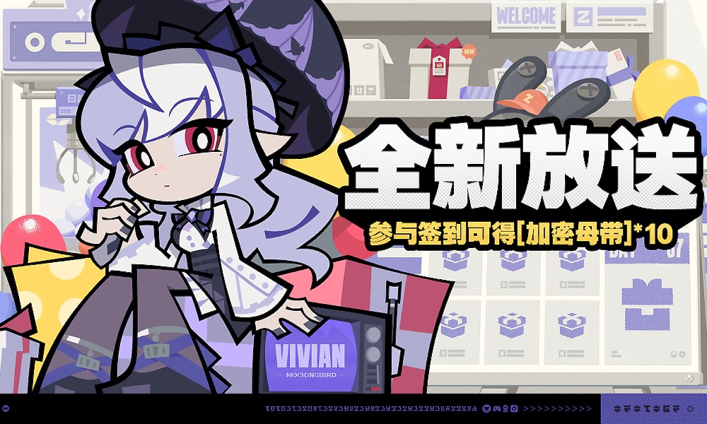 绝区零1.7版本签到活动预告 累签7天得十连抽奖励