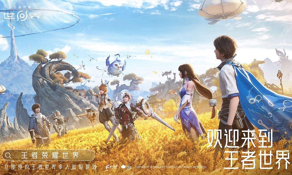 王者荣耀世界官网入口是哪个 王者MMO官方网址