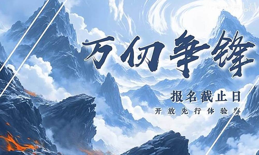 竞技专属 逆水寒手游首届跨服俱乐部联赛即将来袭