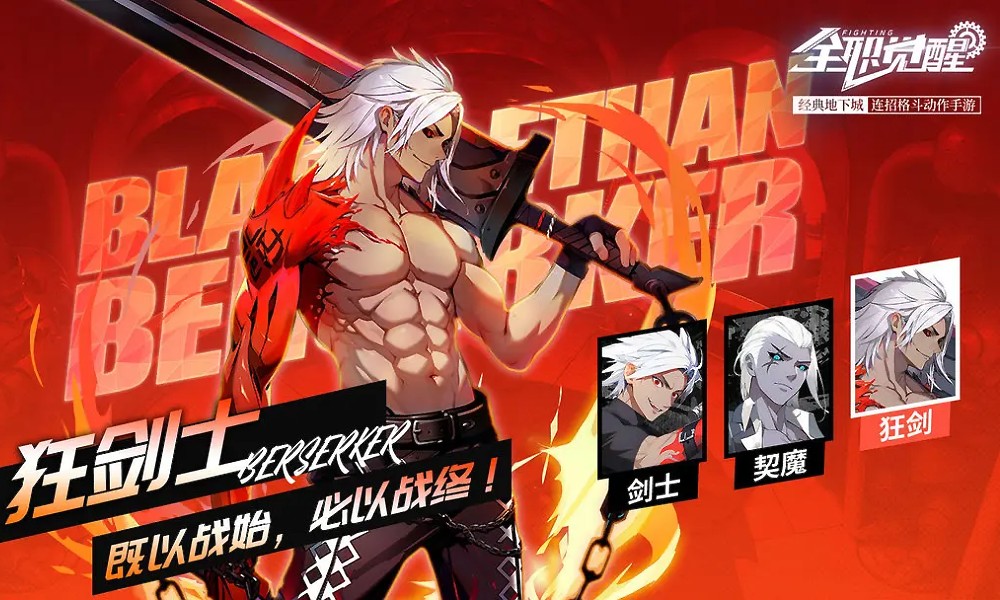 全职觉醒狂剑士怎么点天赋 狂剑士职业天赋技能加点