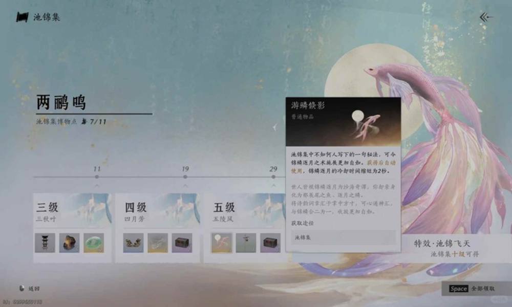 燕云河西玉门关 池锦集29篇诗歌全收集攻略