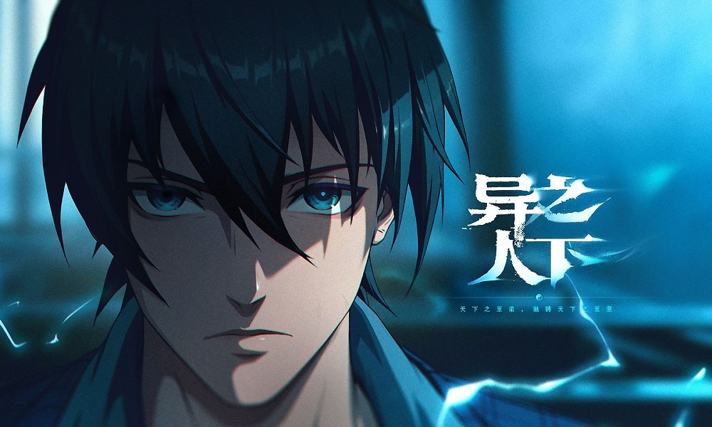 异人之下亮相腾讯游戏发布会 新角色夏禾首次曝光