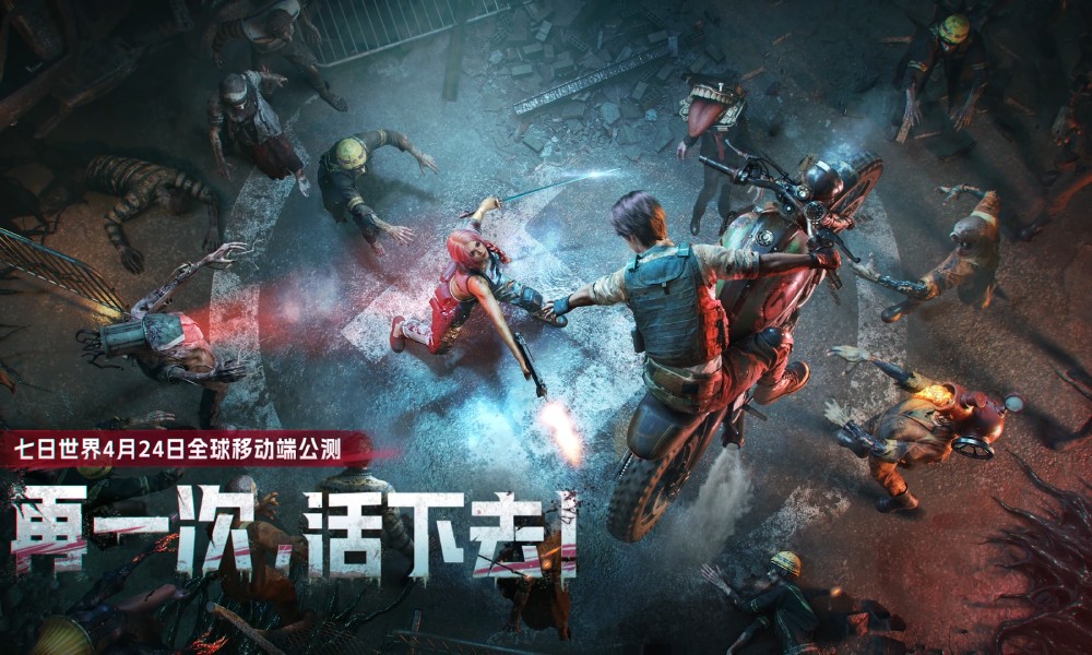 七日世界移动端即将上线 幸存者新征程即将开启