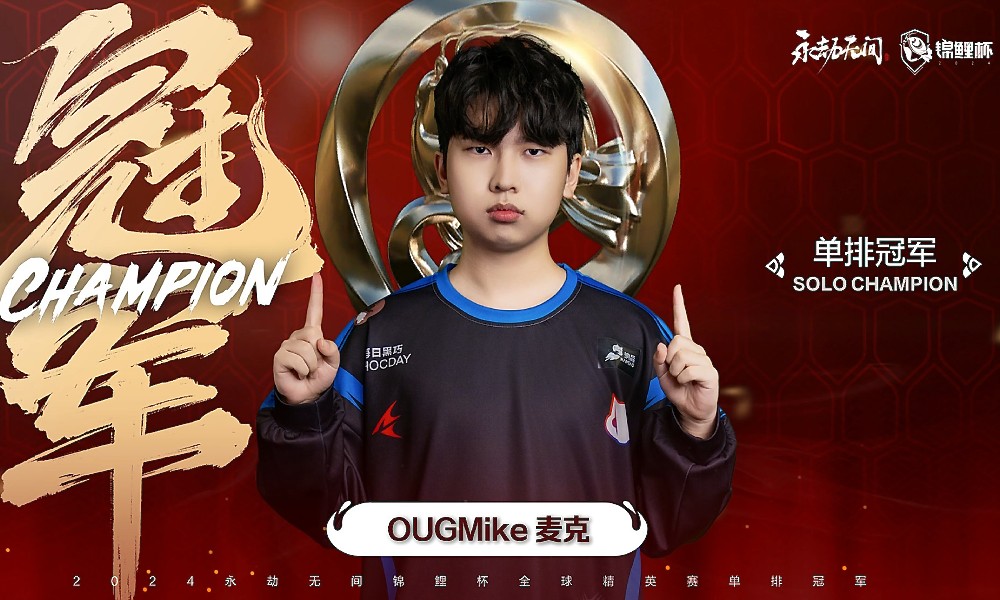 永劫无间9冠王选手OUGMike被网易禁播鸣潮