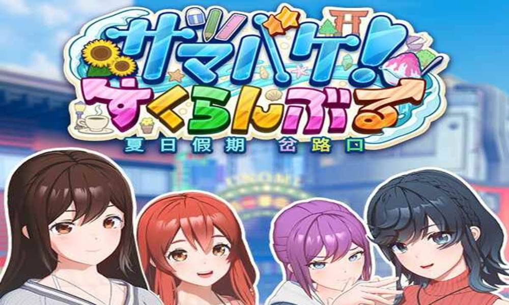 Steam新作《夏日假期 岔路口》现已上架