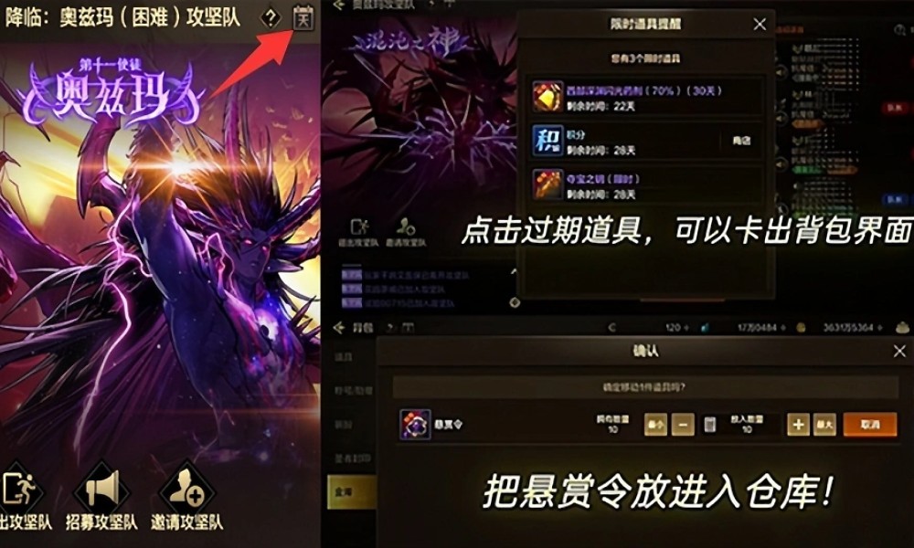 DNF手游周年庆前夕现重大漏洞 奥兹玛无限竞拍BUG