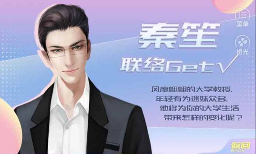 女寝皆是修罗场秦笙怎么攻略 秦笙教授攻略教程