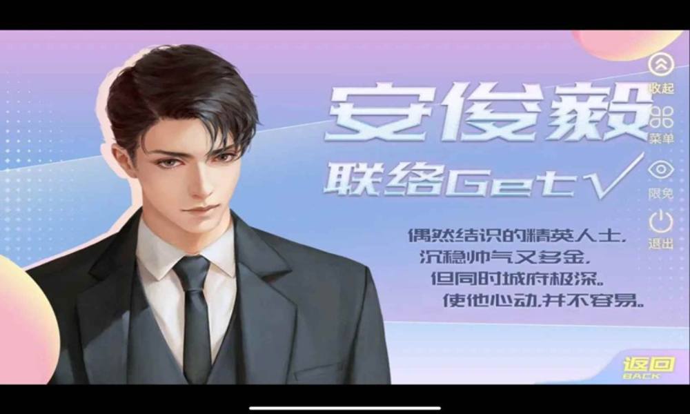 橙光女寝皆是修罗场安俊毅攻略 安俊毅怎么攻略