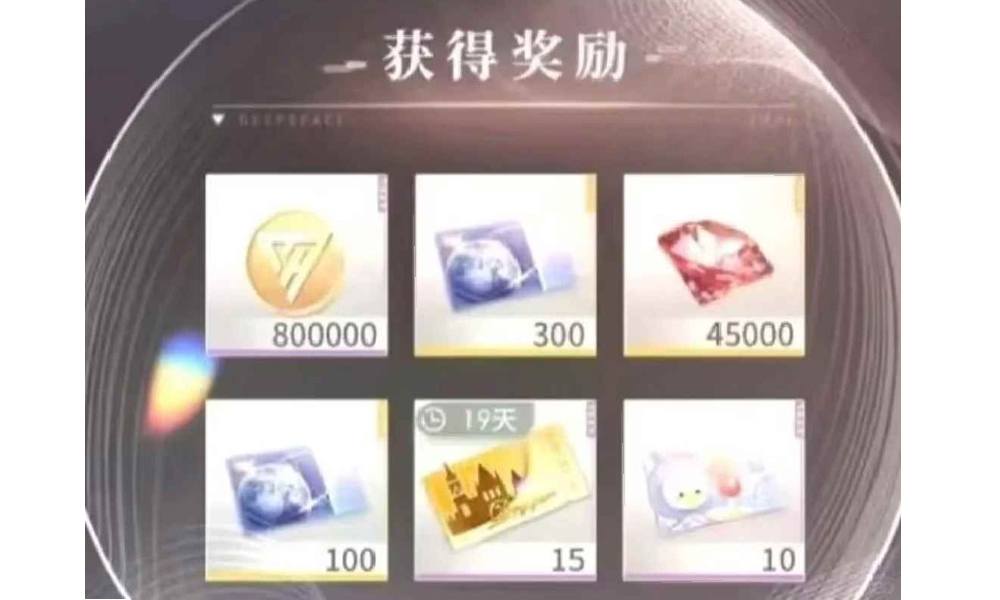 恋与深空永久兑换码汇总 深空最新兑换码集合