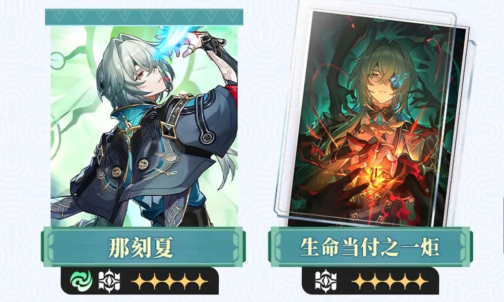 崩坏星穹铁道2.3版本后半卡池有谁 崩铁卡池一览