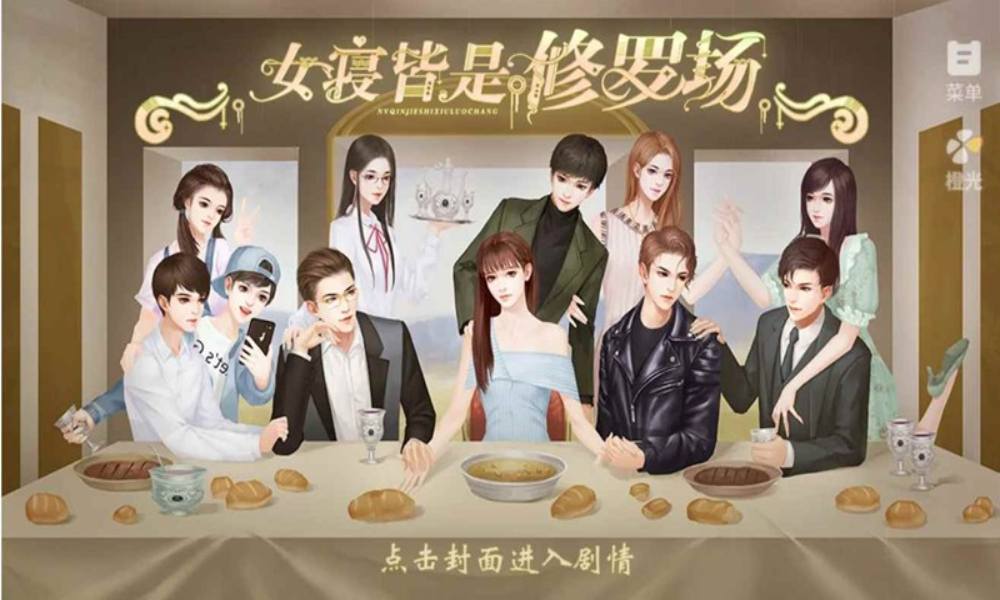 女寝皆是修罗场最全攻略 女寝皆是修罗场怎么玩