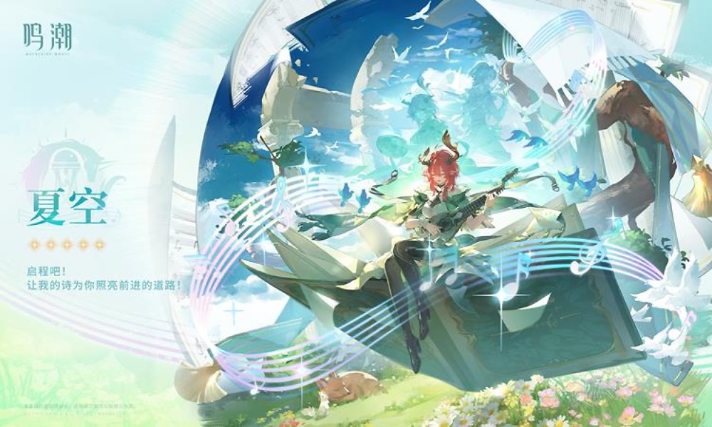 鸣潮2.3下半版本抽哪个 鸣潮2.3夏空要不要抽