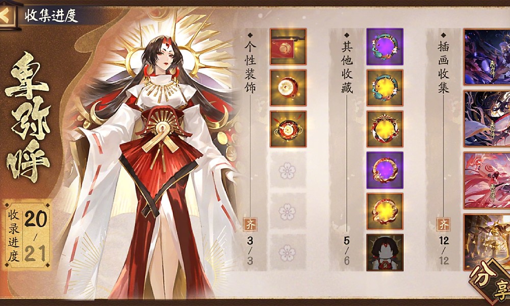 阴阳师图鉴功能升级 装饰功能全面升级为图鉴系统