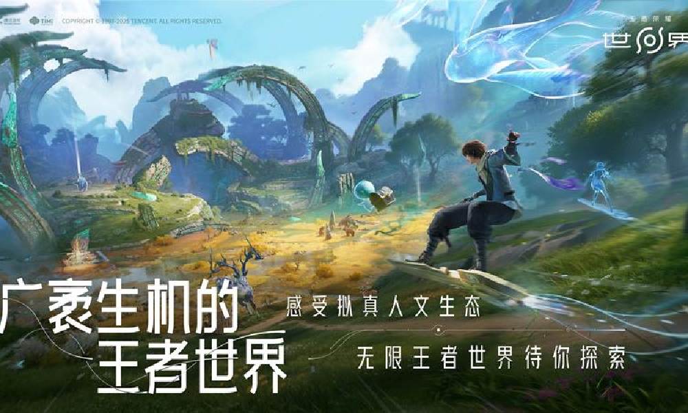 王者荣耀世界没抢到预约资格怎么办 预约资格教程