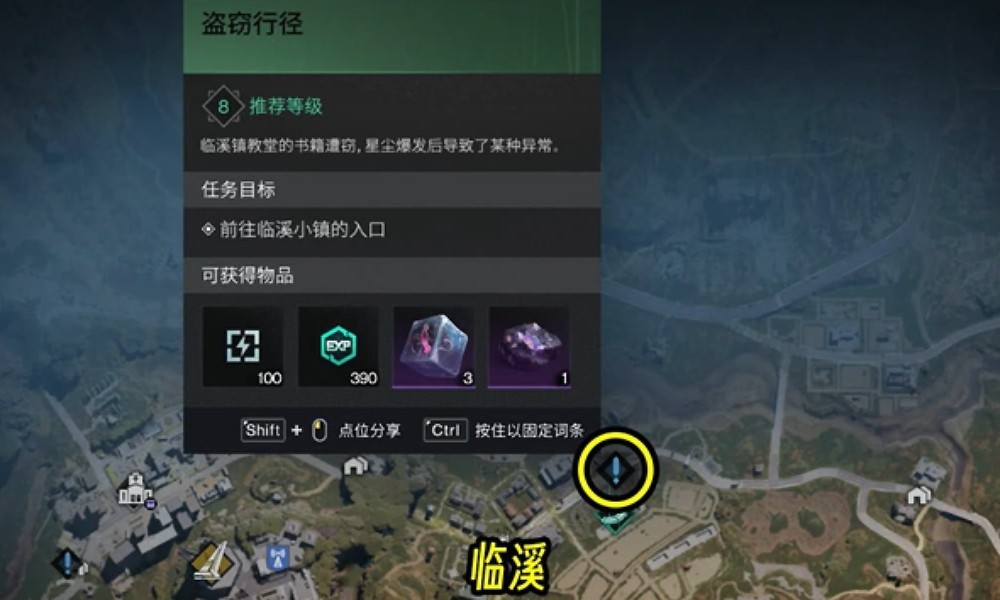 七日世界盗窃行径任务怎么过 盗窃行径五本书籍位置
