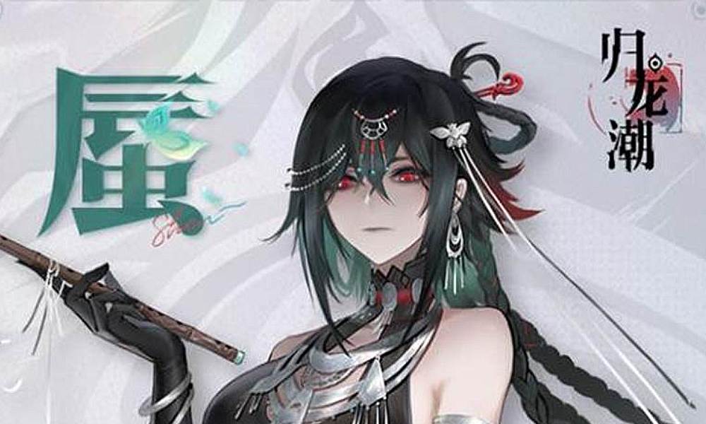 归龙潮新角色蜃值不值的抽 归龙潮蜃实力强不强