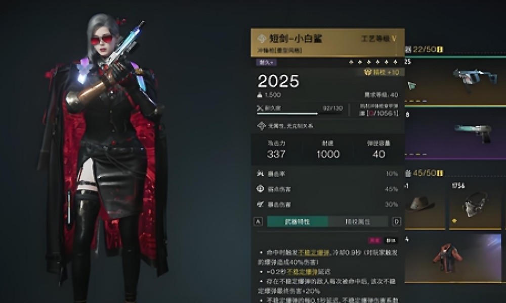 七日世界哪个刷怪武器最好 最强刷怪装备推荐