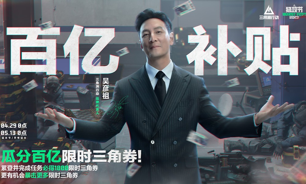 三角洲行动吴彦祖名片怎么获得 吴彦祖名片获取方式