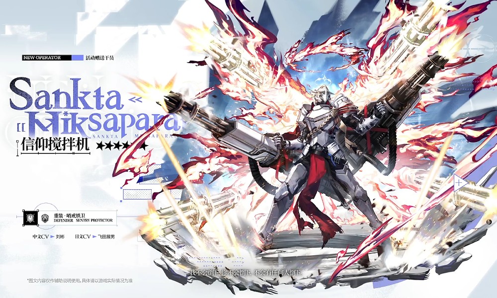 明日方舟六周年送哪个六星 周年赠送六星干员介绍