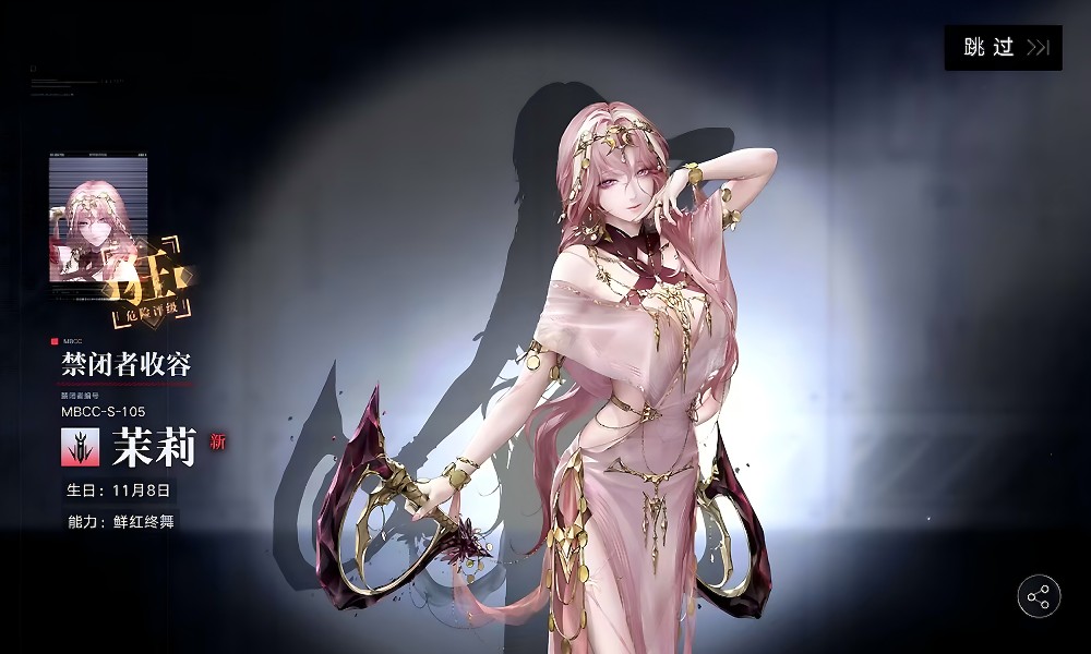 无期迷途茉莉有什么技能 茉莉技能组详细介绍