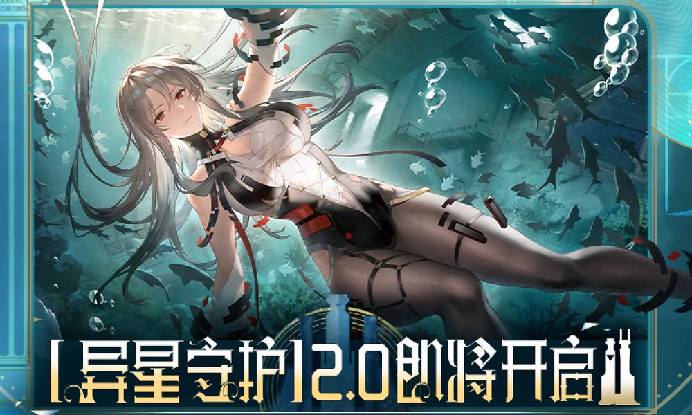 尘白禁区异星守护更新 玩法全新体验优化内容一览