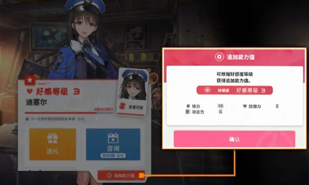 胜利女神怎么提好感度 NIKKE新的希望好感提升方法