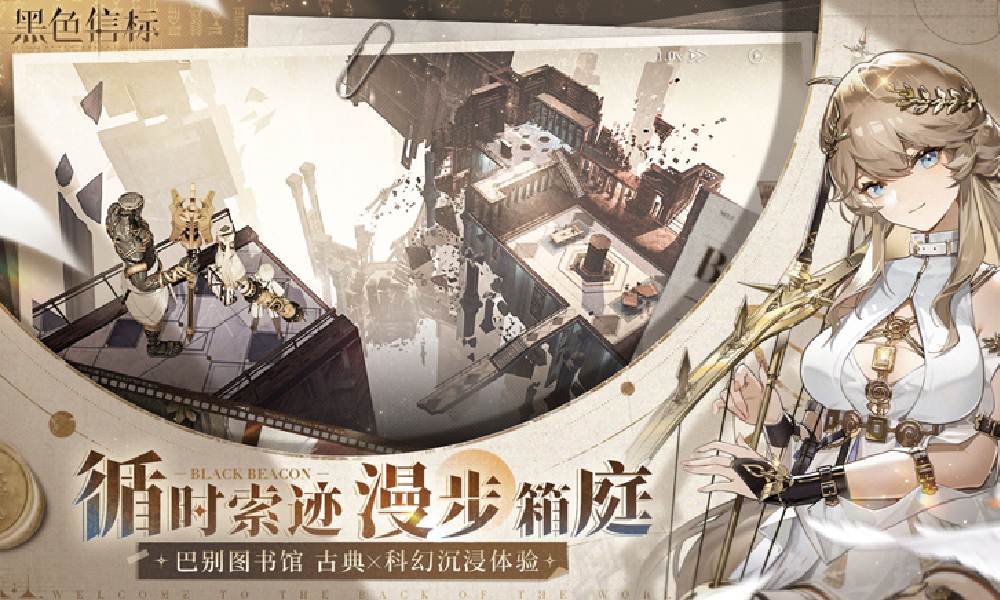 黑色信标最新官方配置 黑色信标官方推荐配置