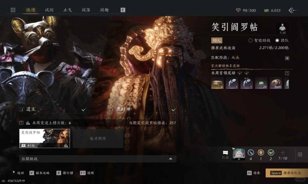 燕云最新十人本道主怎么打 笑引阎罗贴机制