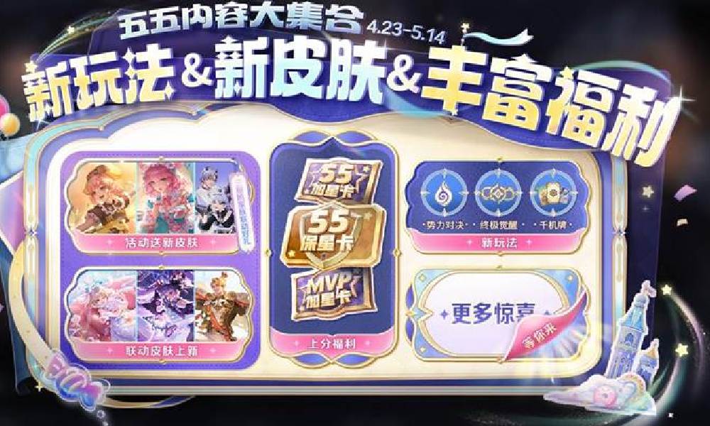 王者荣耀加星卡在哪里领取 王者加星卡在哪里