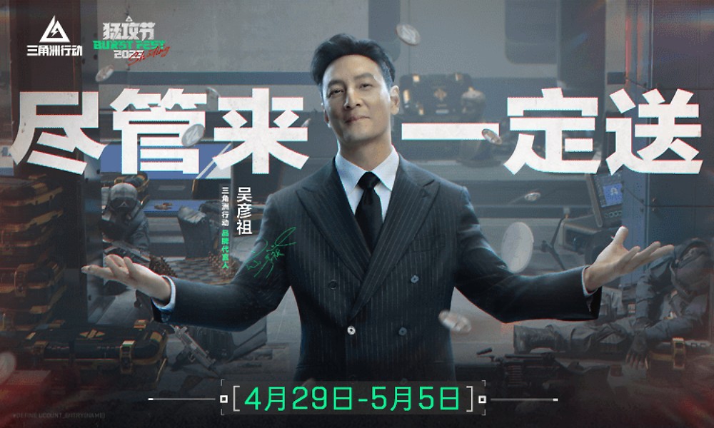 三角洲行动猛攻节上线 众多福利活动等你参加